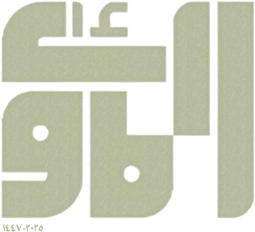 مؤسسة المأوى | Almaawa